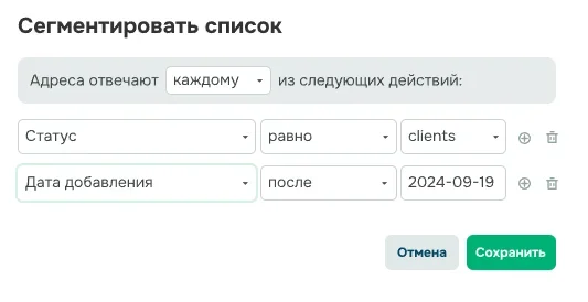 Сегментируйте аудиторию и персонализируйте коммуникации